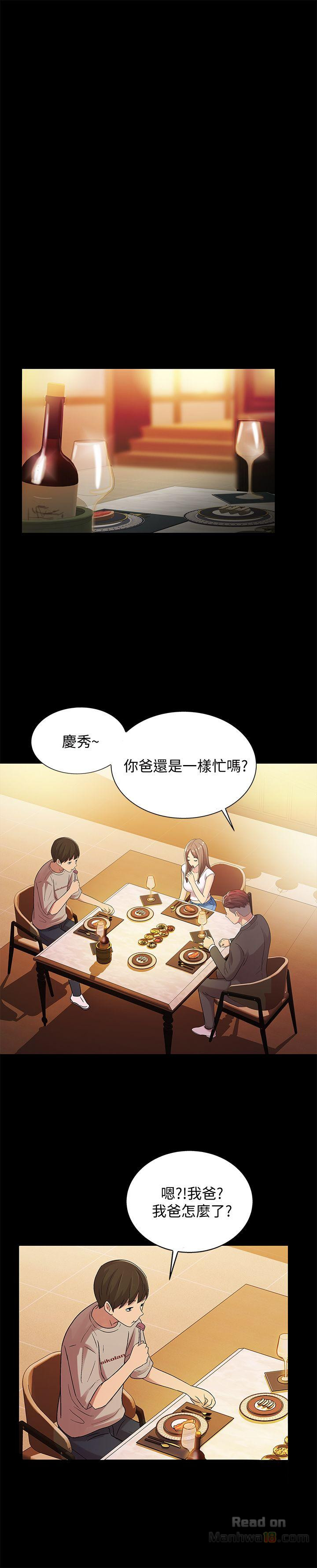 Friend’s Girlfriend Raw Chapter 20 Page 26