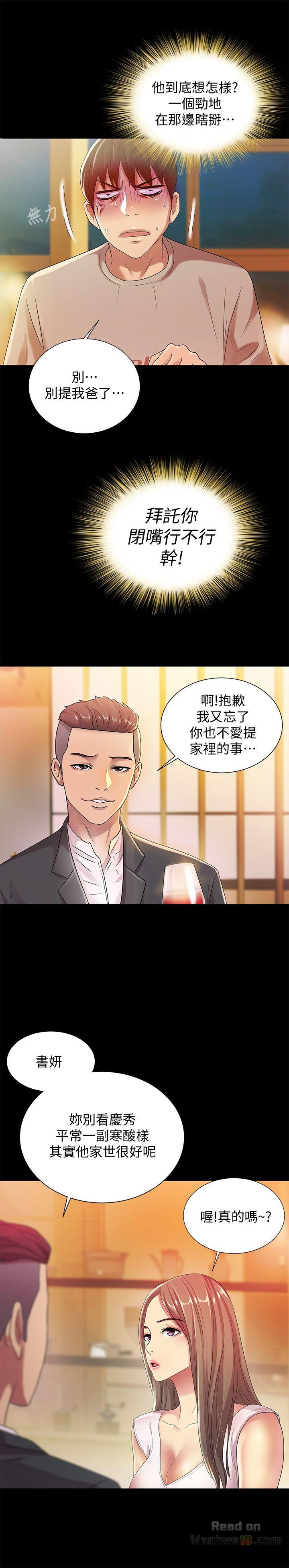 Friend’s Girlfriend Raw Chapter 20 Page 28