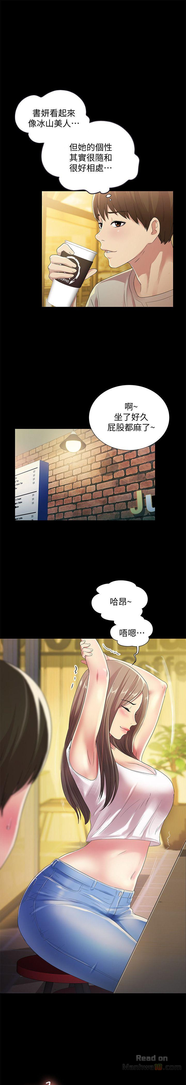 Friend’s Girlfriend Raw Chapter 20 Page 3