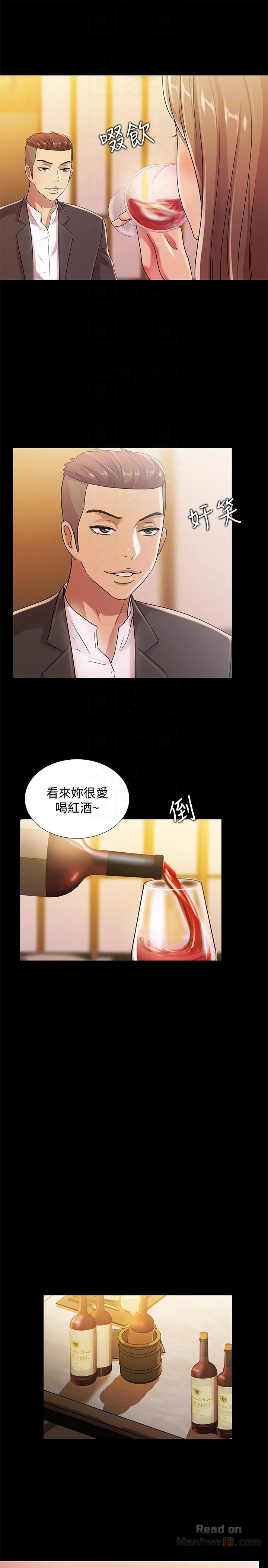 Friend’s Girlfriend Raw Chapter 20 Page 31