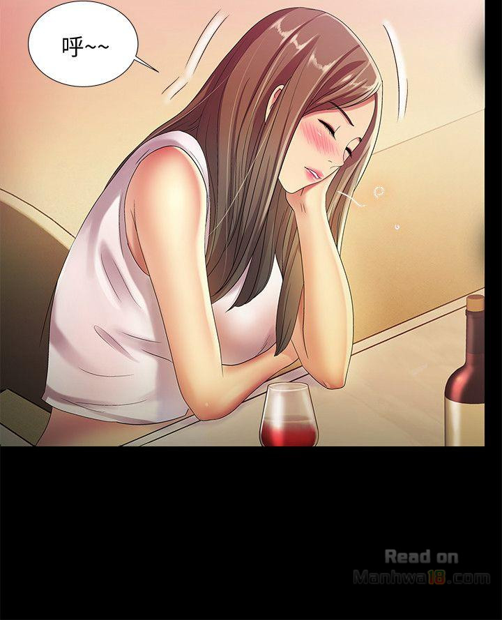 Friend’s Girlfriend Raw Chapter 20 Page 32