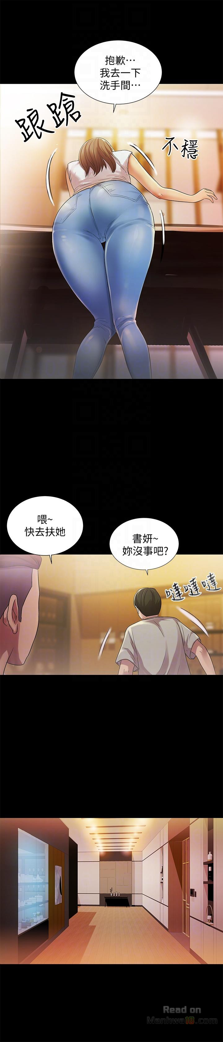 Friend’s Girlfriend Raw Chapter 20 Page 33