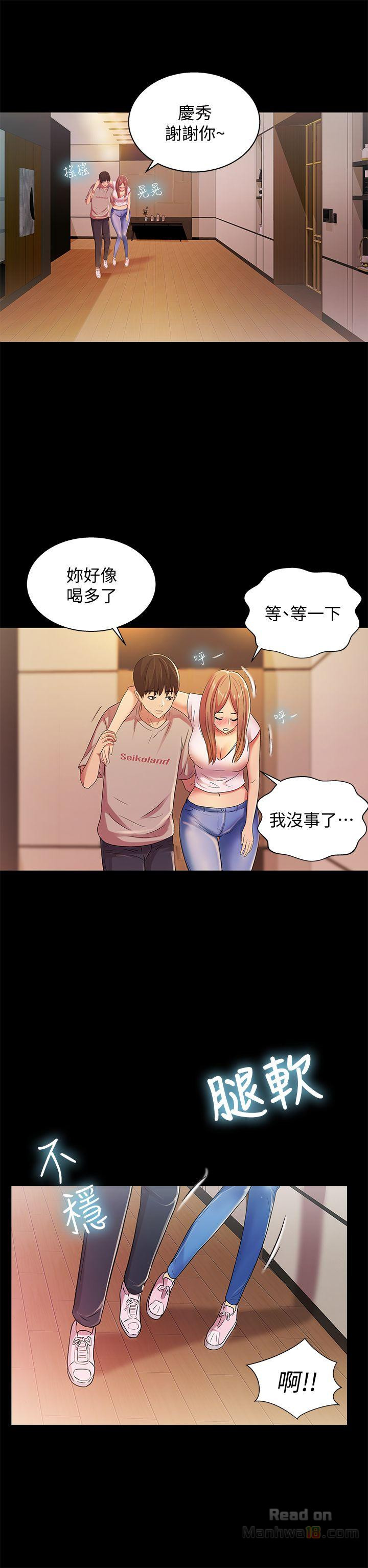 Friend’s Girlfriend Raw Chapter 20 Page 34