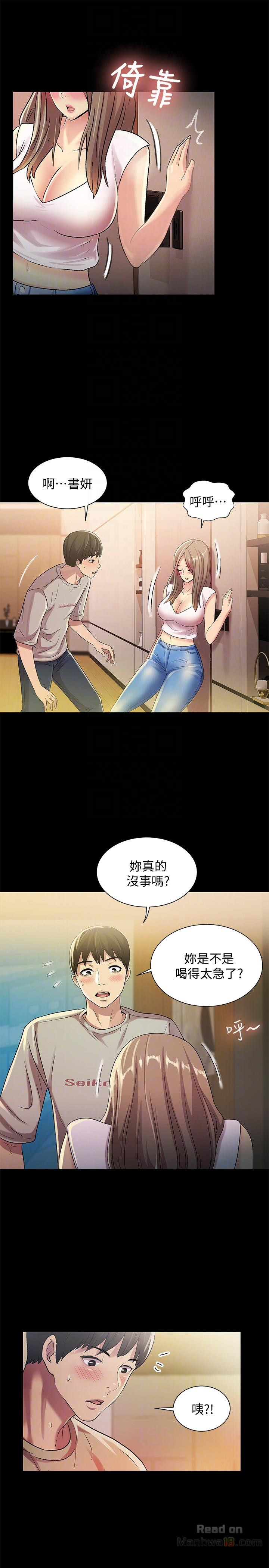 Friend’s Girlfriend Raw Chapter 20 Page 35