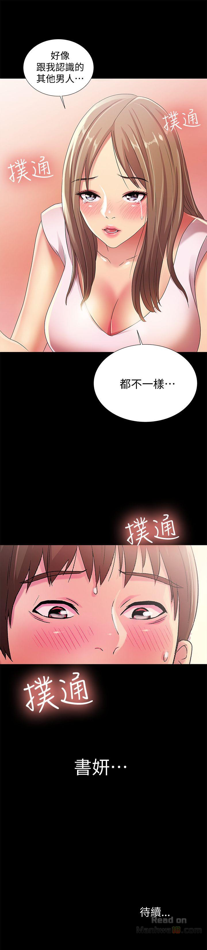 Friend’s Girlfriend Raw Chapter 20 Page 39