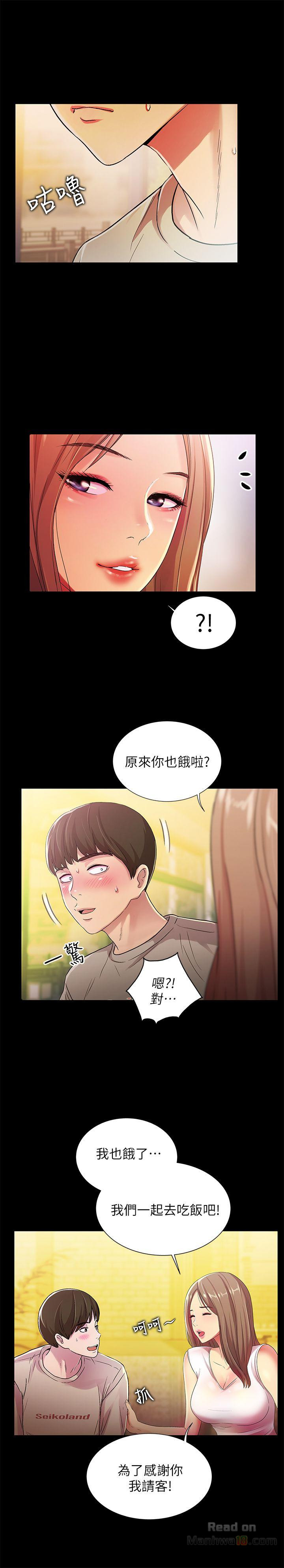 Friend’s Girlfriend Raw Chapter 20 Page 5