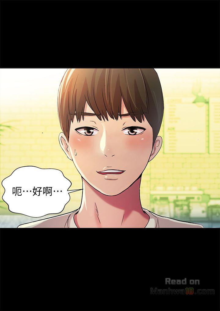 Friend’s Girlfriend Raw Chapter 20 Page 6