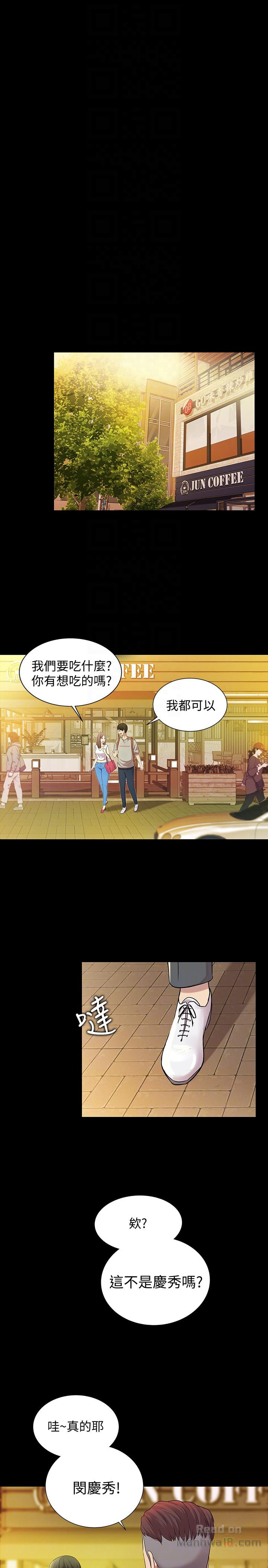 Friend’s Girlfriend Raw Chapter 20 Page 7