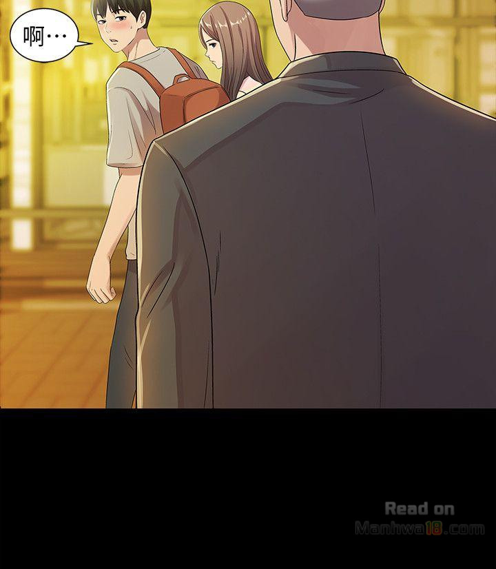 Friend’s Girlfriend Raw Chapter 20 Page 8