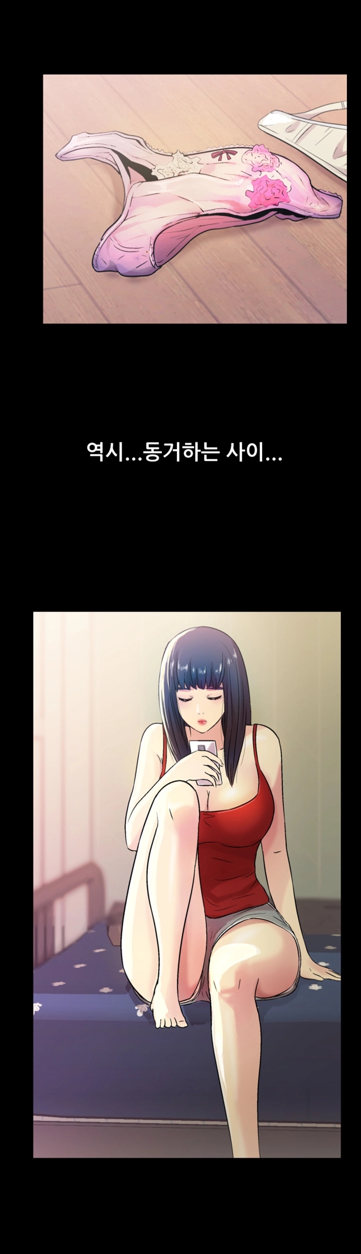 Friend’s Girlfriend Raw Chapter 2 Page 11