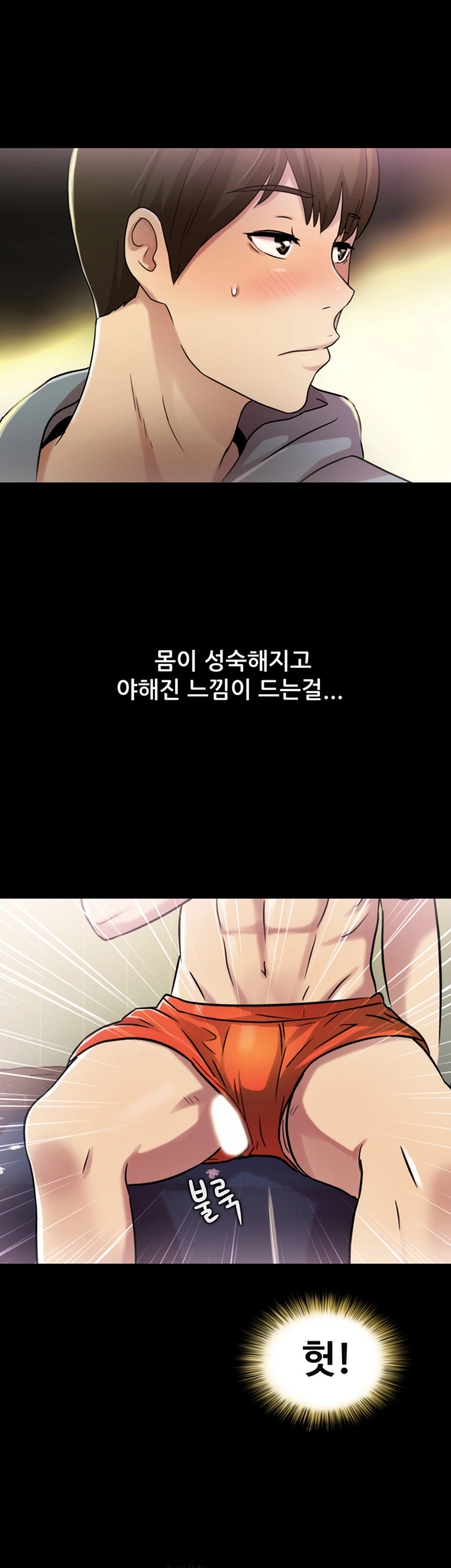 Friend’s Girlfriend Raw Chapter 2 Page 14