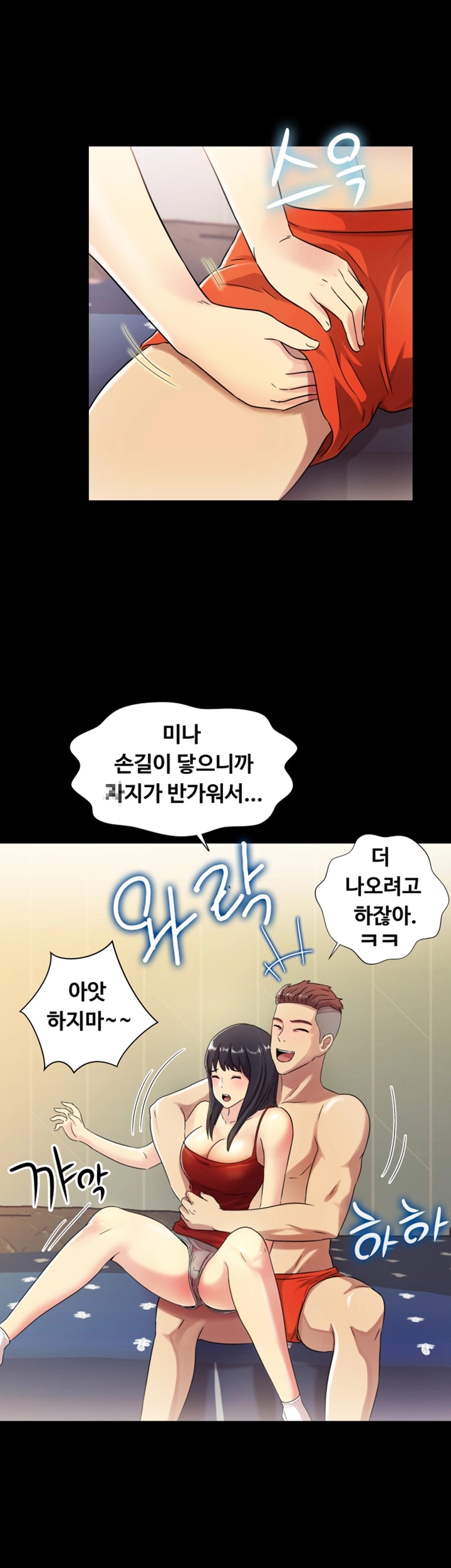Friend’s Girlfriend Raw Chapter 2 Page 18