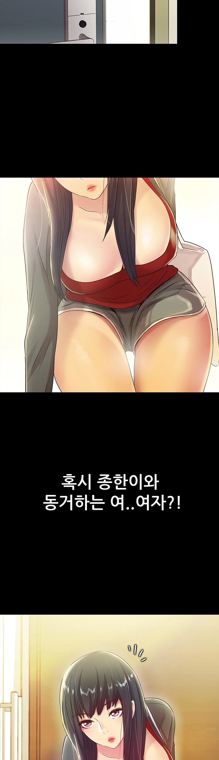 Friend’s Girlfriend Raw Chapter 2 Page 2