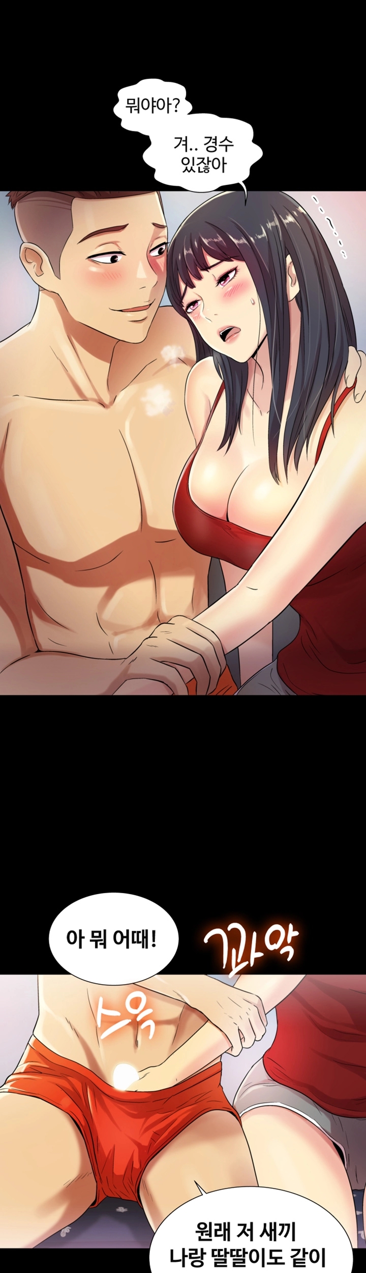 Friend’s Girlfriend Raw Chapter 2 Page 24