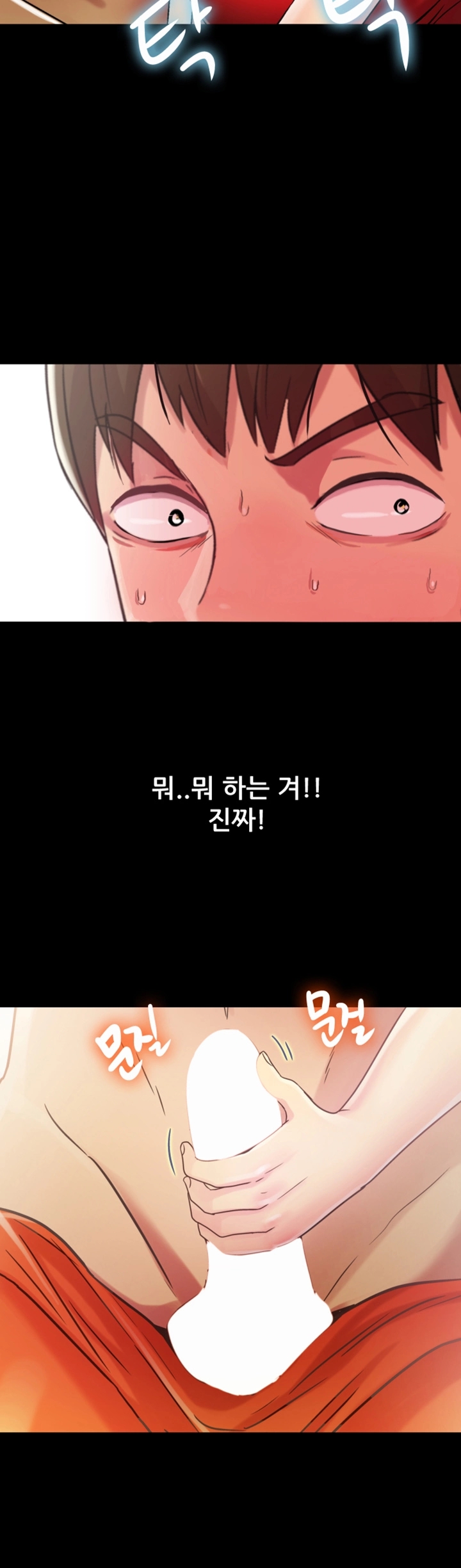 Friend’s Girlfriend Raw Chapter 2 Page 27