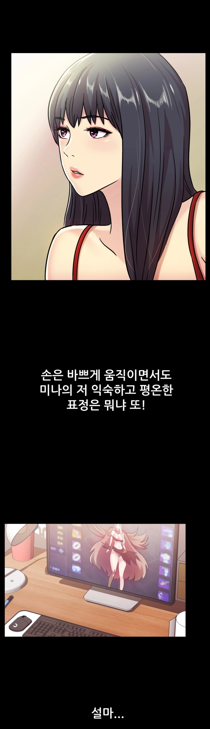 Friend’s Girlfriend Raw Chapter 2 Page 31