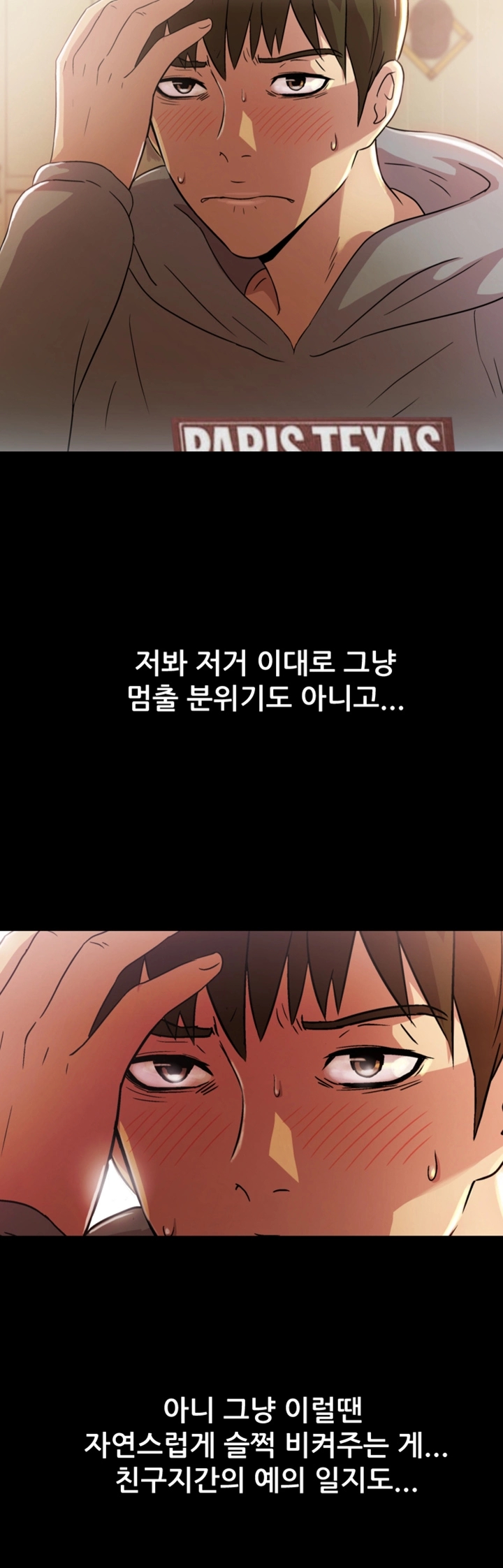 Friend’s Girlfriend Raw Chapter 2 Page 34
