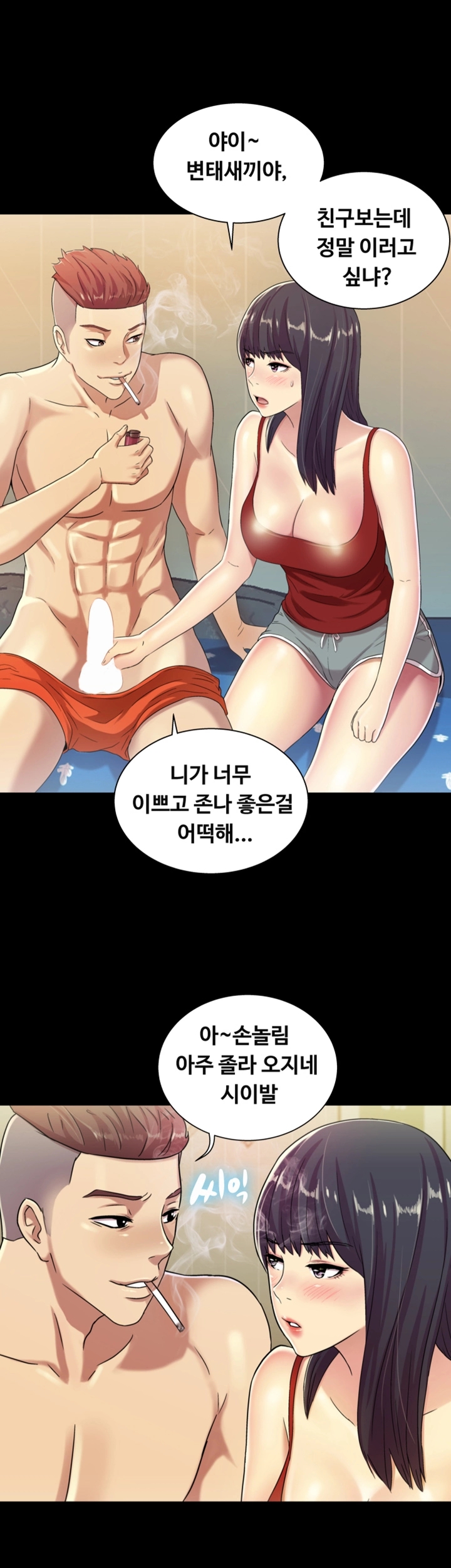 Friend’s Girlfriend Raw Chapter 2 Page 41