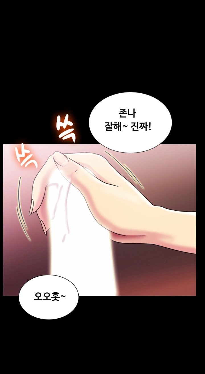 Friend’s Girlfriend Raw Chapter 2 Page 42