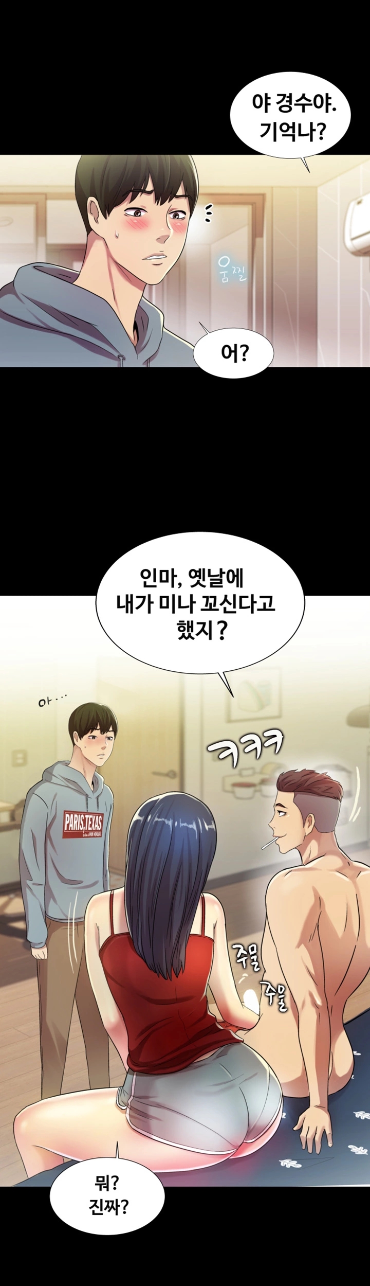 Friend’s Girlfriend Raw Chapter 2 Page 43