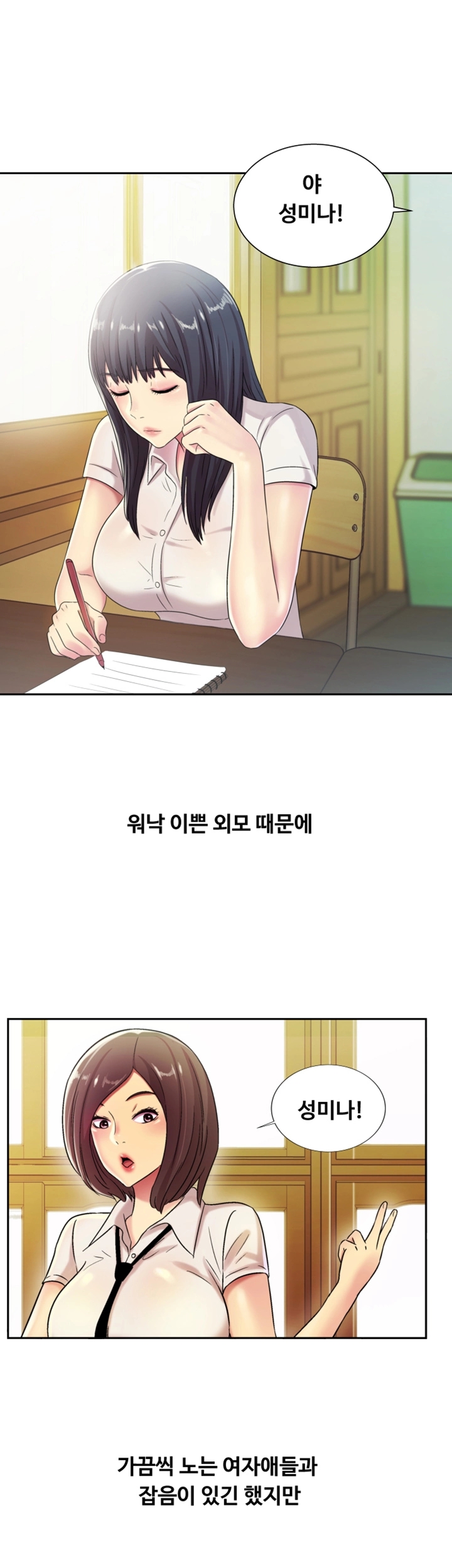 Friend’s Girlfriend Raw Chapter 2 Page 47