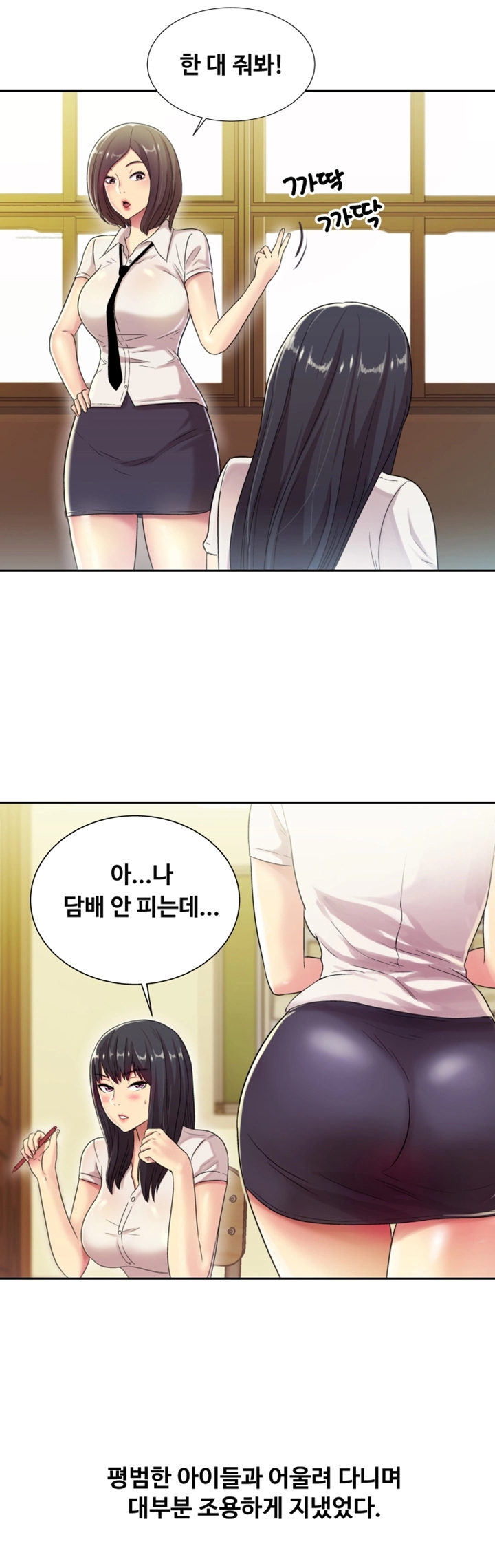 Friend’s Girlfriend Raw Chapter 2 Page 48