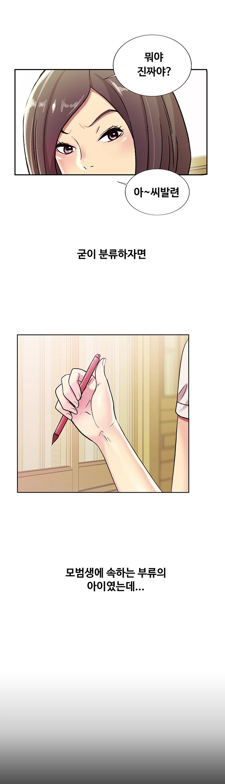 Friend’s Girlfriend Raw Chapter 2 Page 49