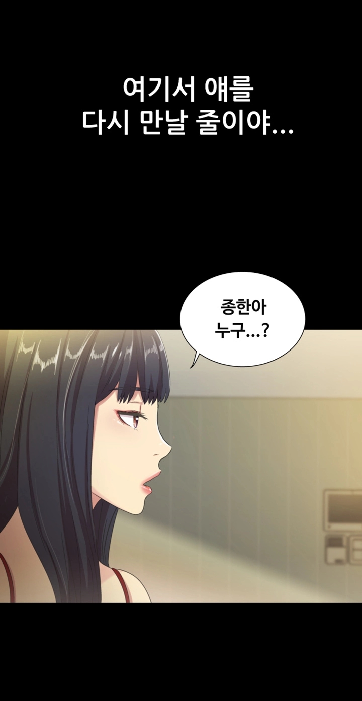 Friend’s Girlfriend Raw Chapter 2 Page 5