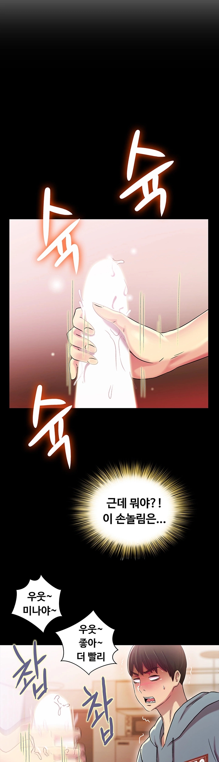 Friend’s Girlfriend Raw Chapter 2 Page 50