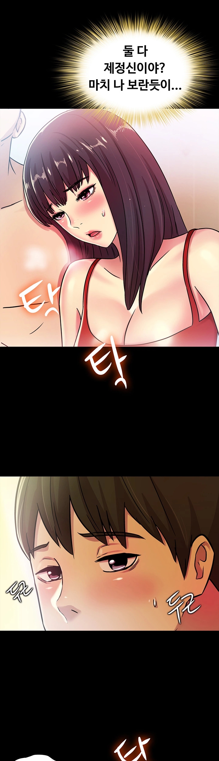 Friend’s Girlfriend Raw Chapter 2 Page 52