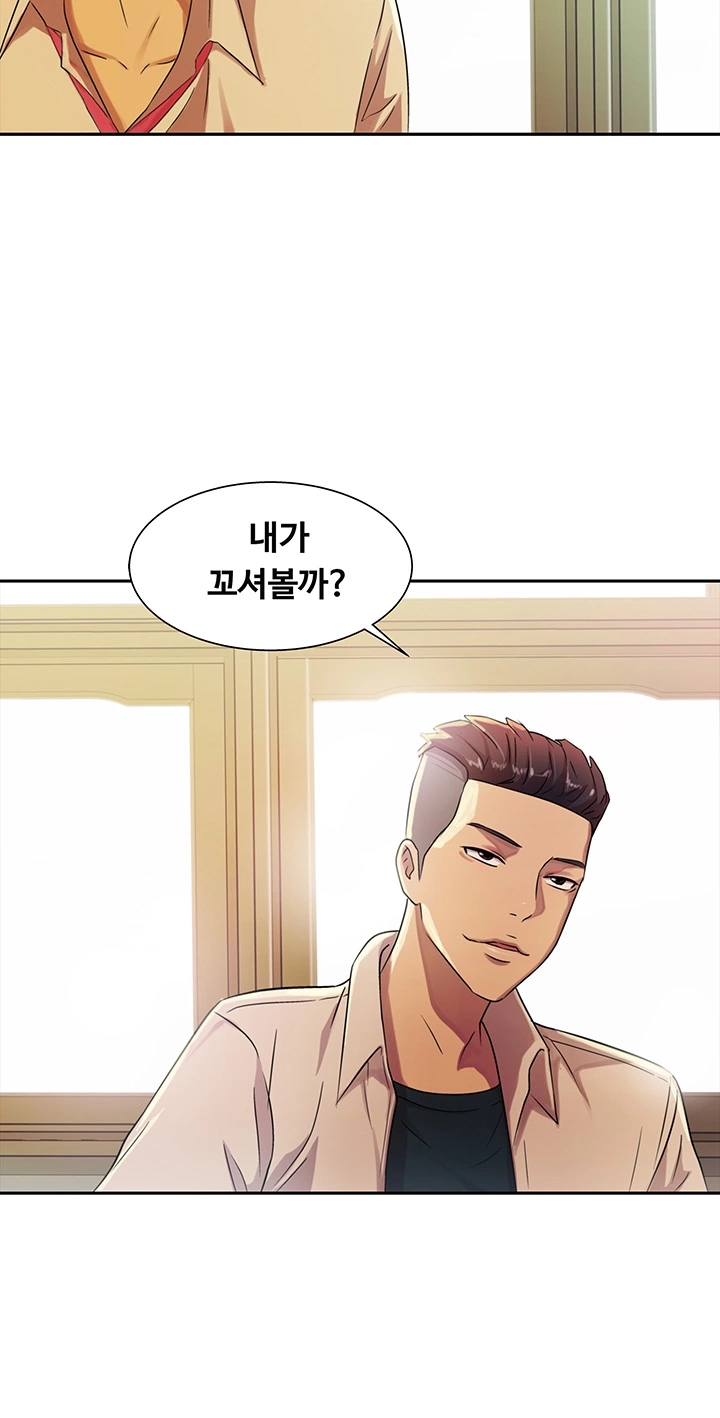 Friend’s Girlfriend Raw Chapter 2 Page 9