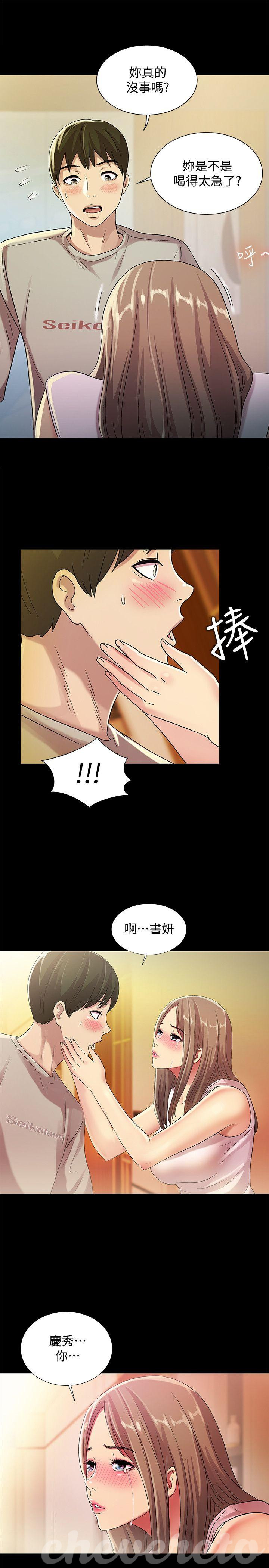 Friend’s Girlfriend Raw Chapter 21 Page 1