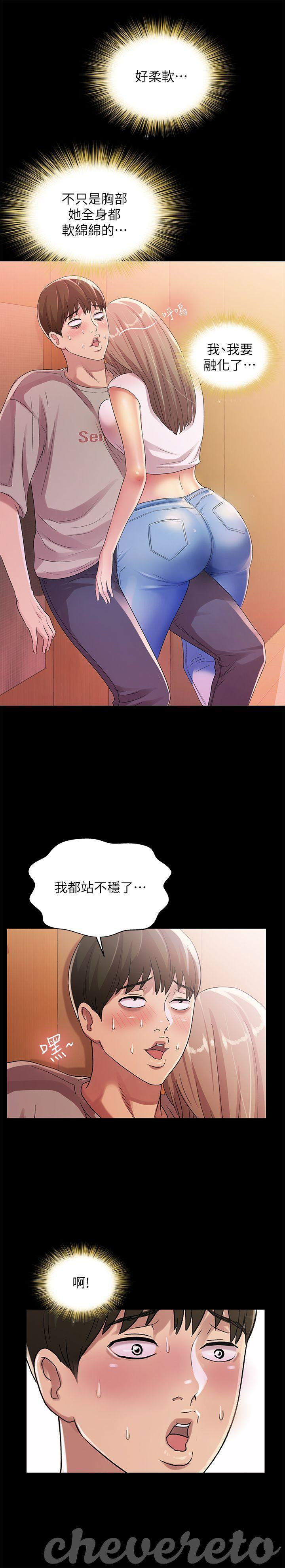 Friend’s Girlfriend Raw Chapter 21 Page 10