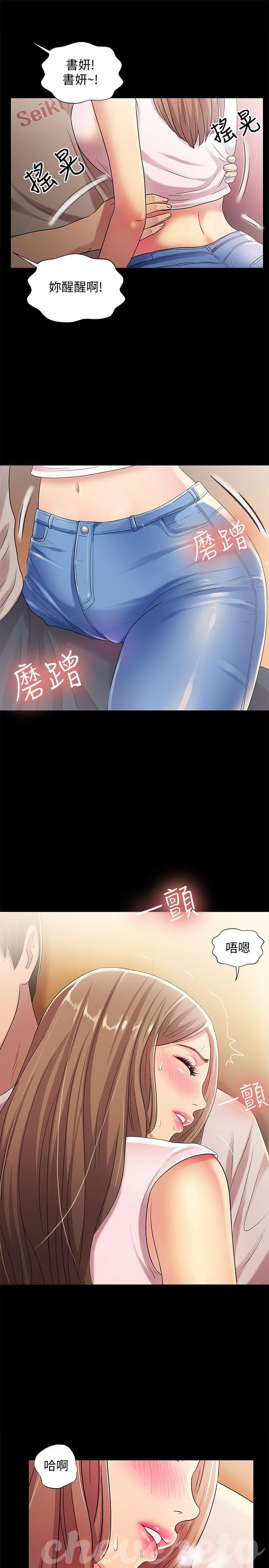 Friend’s Girlfriend Raw Chapter 21 Page 12