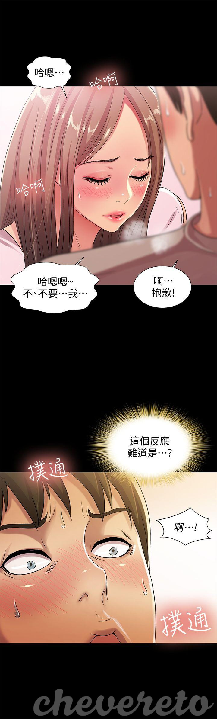 Friend’s Girlfriend Raw Chapter 21 Page 14