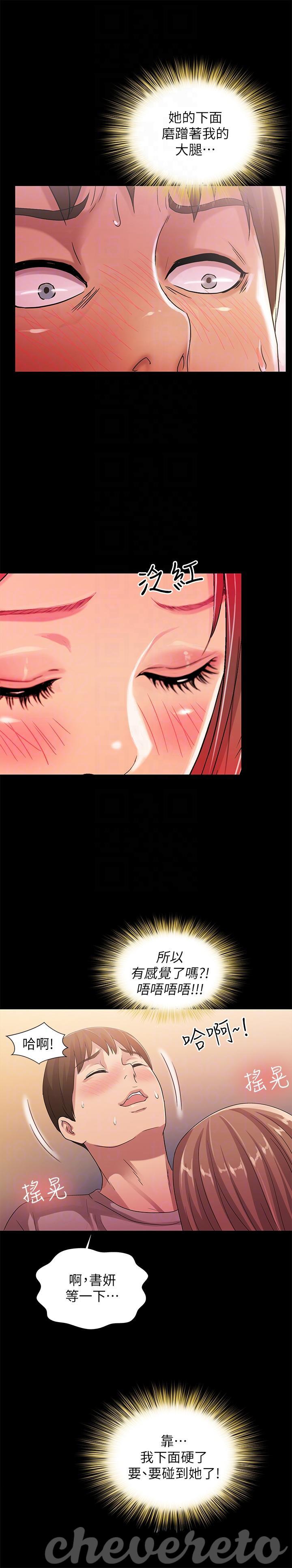 Friend’s Girlfriend Raw Chapter 21 Page 15