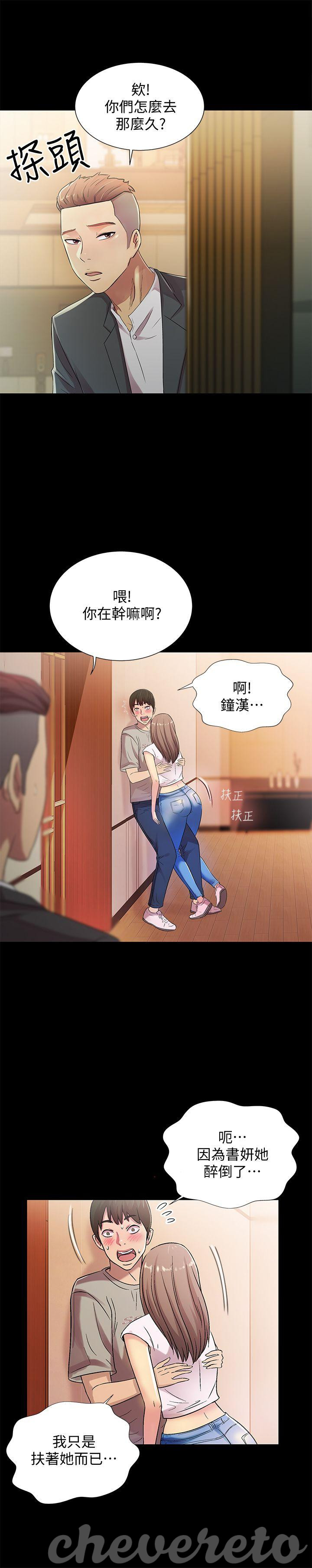 Friend’s Girlfriend Raw Chapter 21 Page 16