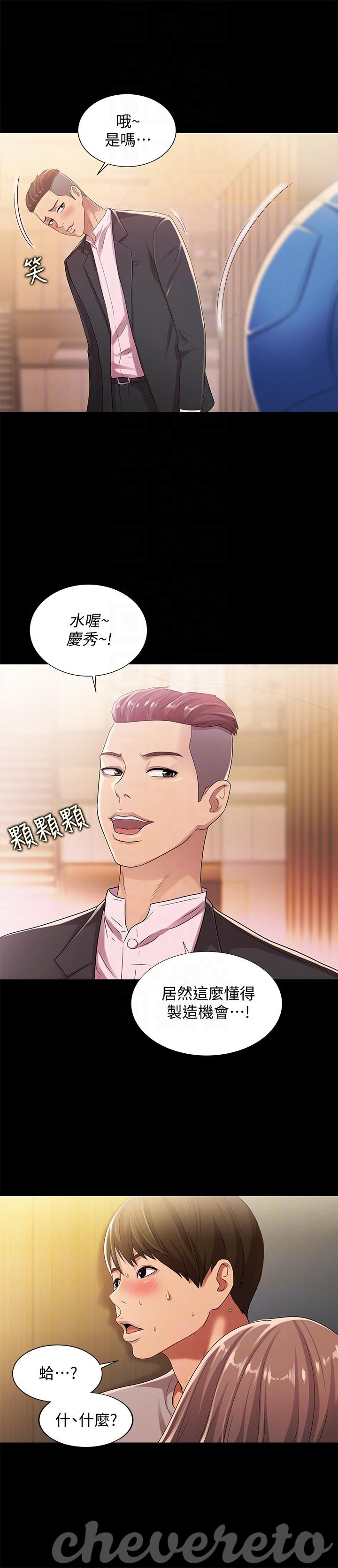 Friend’s Girlfriend Raw Chapter 21 Page 17