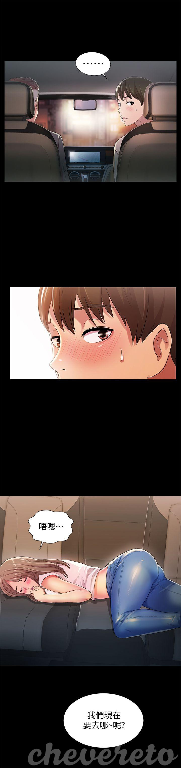 Friend’s Girlfriend Raw Chapter 21 Page 20