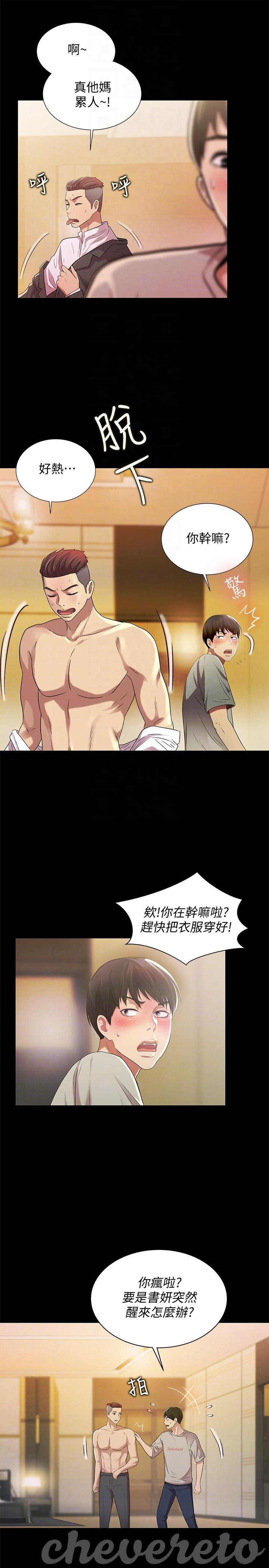 Friend’s Girlfriend Raw Chapter 21 Page 27