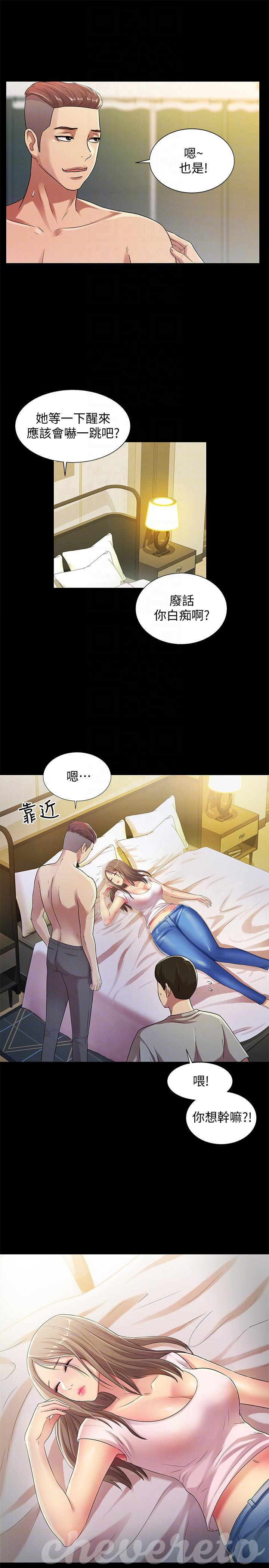 Friend’s Girlfriend Raw Chapter 21 Page 29