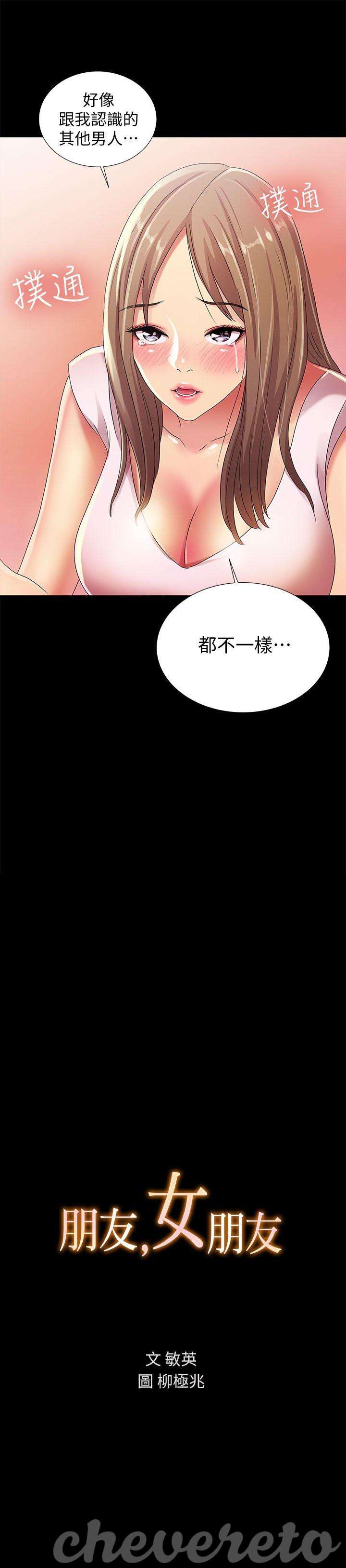 Friend’s Girlfriend Raw Chapter 21 Page 3