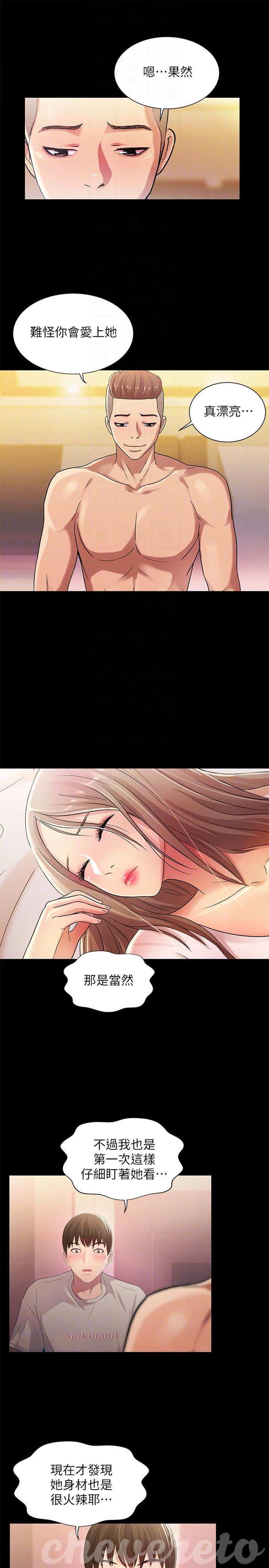 Friend’s Girlfriend Raw Chapter 21 Page 31