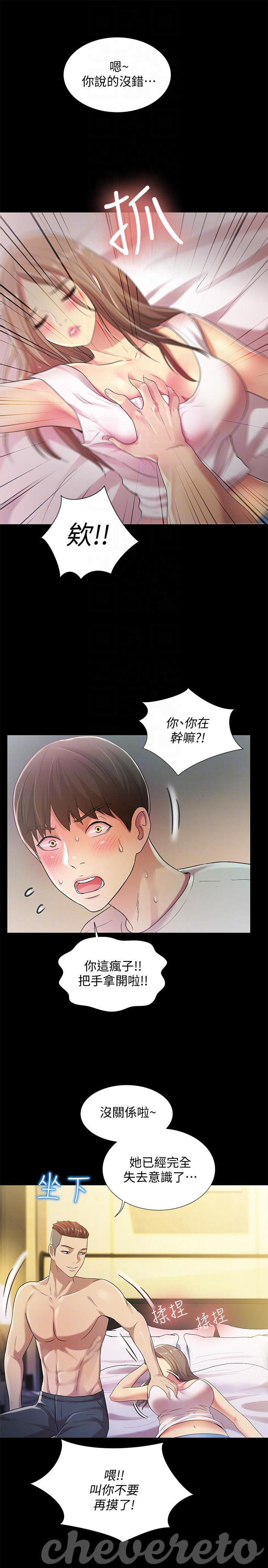 Friend’s Girlfriend Raw Chapter 21 Page 33