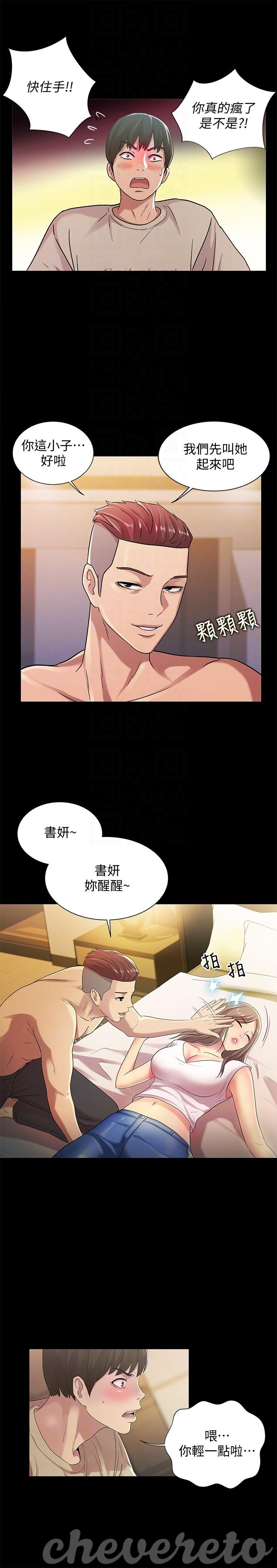 Friend’s Girlfriend Raw Chapter 21 Page 35