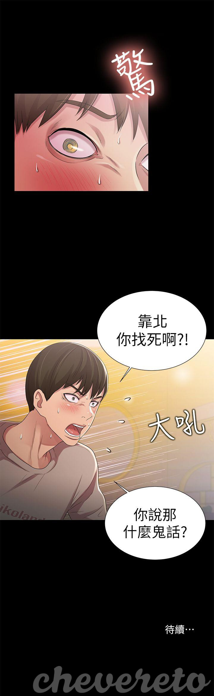 Friend’s Girlfriend Raw Chapter 21 Page 37