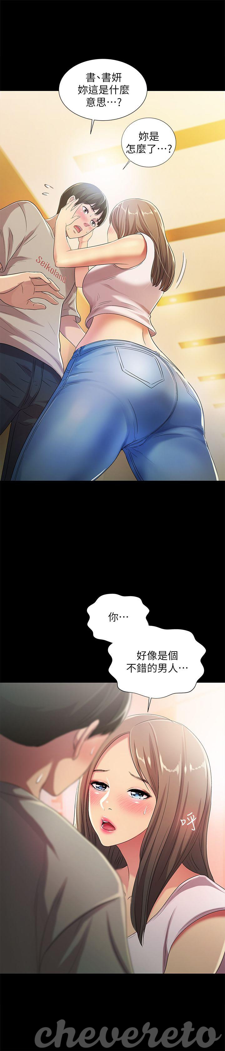 Friend’s Girlfriend Raw Chapter 21 Page 4