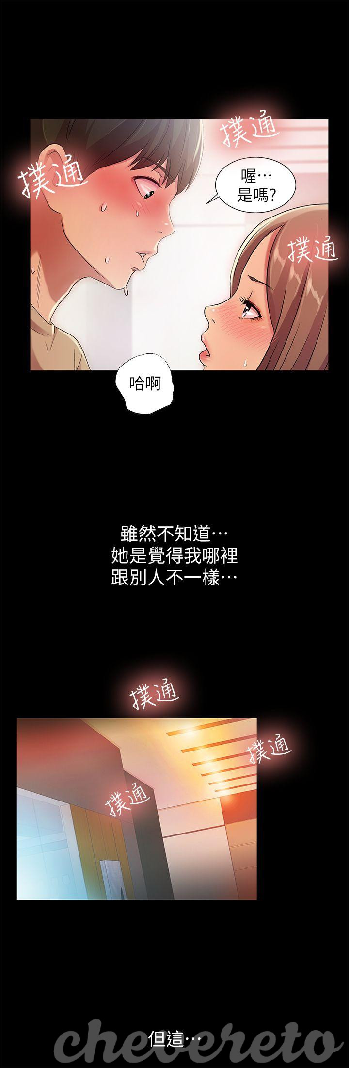 Friend’s Girlfriend Raw Chapter 21 Page 5