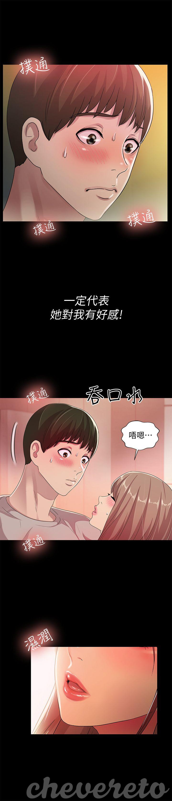 Friend’s Girlfriend Raw Chapter 21 Page 6