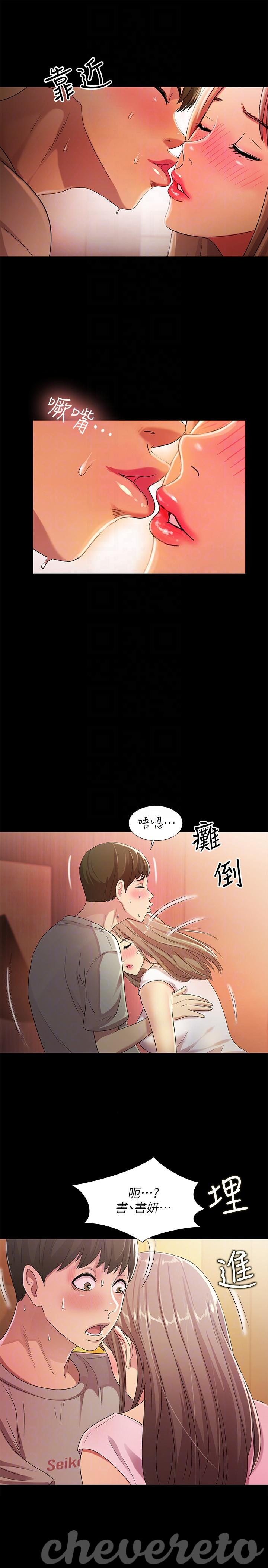 Friend’s Girlfriend Raw Chapter 21 Page 7